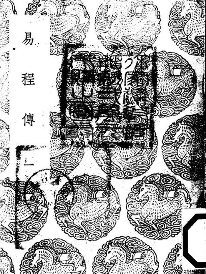程颐《易程传》4册PDF电子书 百度网盘分享-封面易学