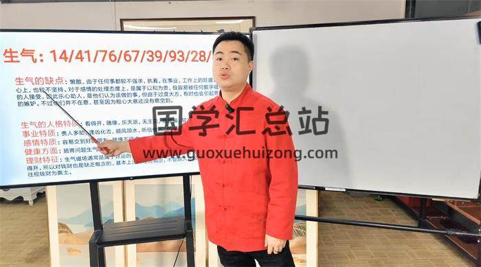 《八极灵数 数字能量学 —巧用手机号码提升运势》共44集术数学视频 百度网盘分享-封面易学