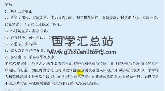 乙丁易學《八字干支信息學課程》33集八字視頻 百度網盤分享-封面四柱八字 乙丁易學《八字干支信息學課程》33集八字視頻 百度網盤分享-封面四柱八字