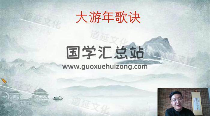 《道延数字阳宅风水》40集风水视频 百度网盘分享-封面易学