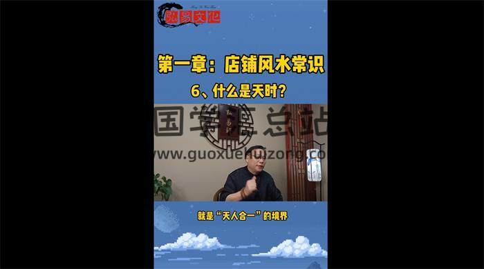 《店铺风水应用》92集风水视频 百度网盘分享-封面易学