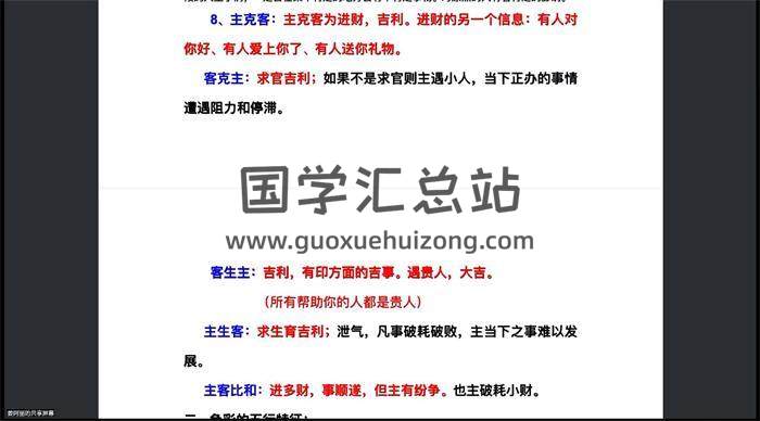 2022年《庚鑫弟子内部命理风水课》15集风水视频 百度网盘分享-封面易学