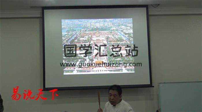 易朝阳《天星九宫八运聚财阵》7集风水视频 百度网盘分享-封面易学