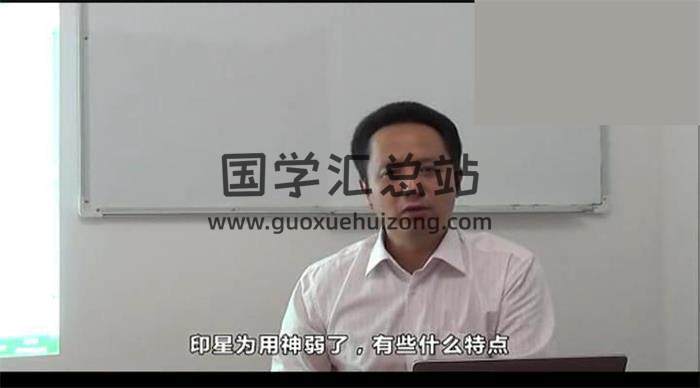 莫亚《四柱预测真途视频课程》全20讲四柱八字视频 百度网盘分享-封面四柱八字