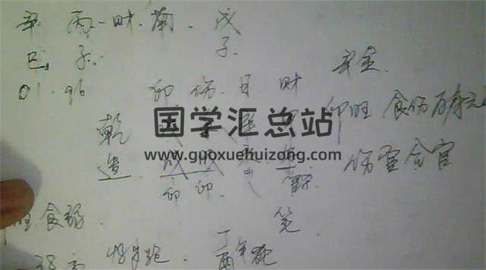 兴易老师 2017年《盲派八字教学视频》28集命理学视频 百度网盘分享-封面命理学