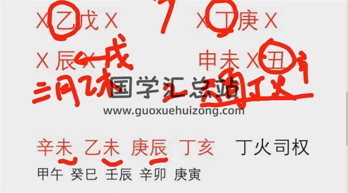 得真堂 九岳山人《执业命理师过三关八字高级班》73集命理学视频 百度网盘分享-封面命理学