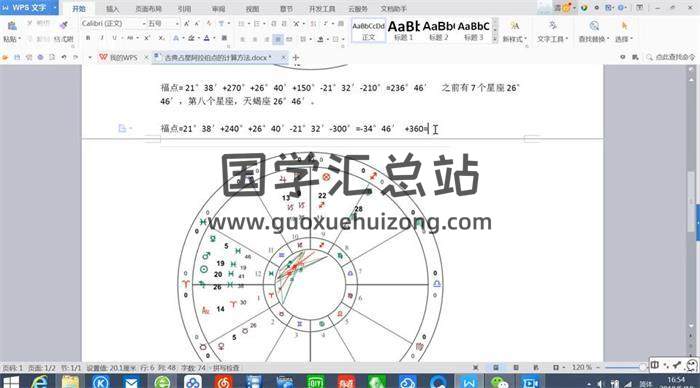 吴亦清《古典占星》73集占星学视频+音频 百度网盘分享-封面占卜预测