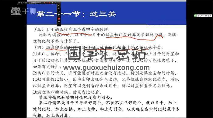 子非 《古盲派八字预测 -理法篇+技法篇》61集盲派命理视频 百度网盘分享-封面命理学