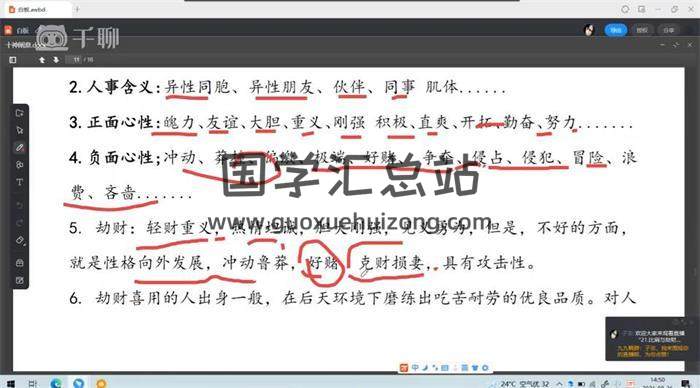 子非老师《传统四柱预测基础课+正式课+直播课》共104集四柱八字视频 百度网盘分享-封面四柱八字 子非老师《传统四柱预测基础课+正式课+直播课》共104集四柱八字视频 百度网盘分享-封面四柱八字