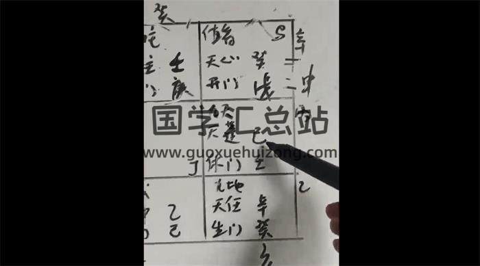 《飛魚奇門占婚姻專題》視頻+音頻 百度網盤分享-封面奇門遁甲
