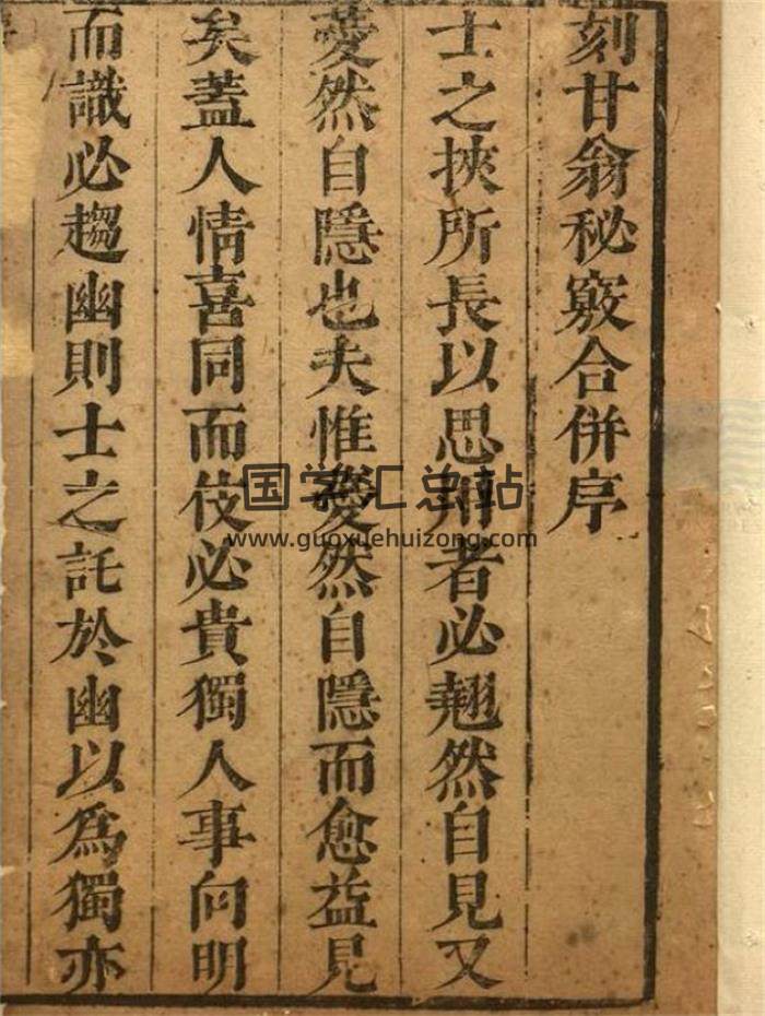 风水古籍 明崇祯 甘时望著《选择天星秘窍地理秘窍》明刻本99页(双页版)PDF电子书 百度网盘分享-封面易学