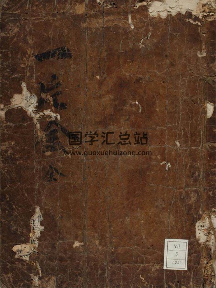 风水堪舆古籍《一片金》35页(双页版)PDF电子书 百度网盘分享-封面易学