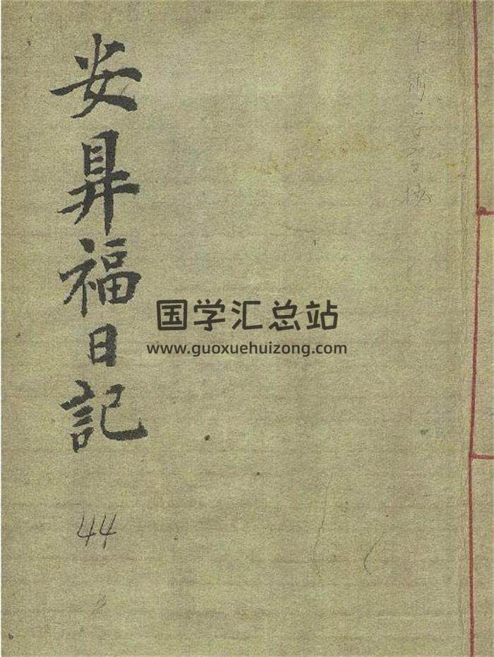 太乙神数古籍《太乙积年》121页PDF电子书 百度网盘分享-封面易学