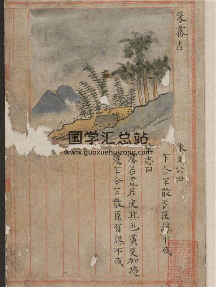 《天元玉历祥异赋》112页(双页版)PDF电子书 百度网盘分享-封面易学