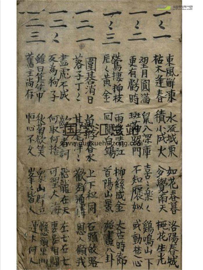 八字命理卦书古籍《土亭秘诀》68页PDF电子书 百度网盘分享-封面命理学