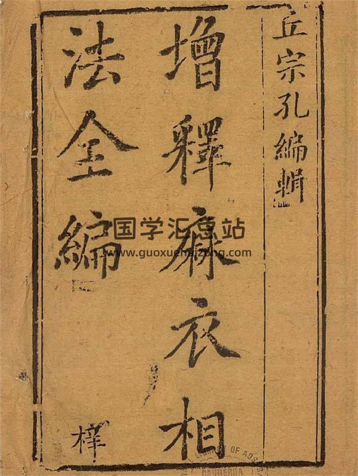 《增补麻衣神相》86页(双页版)PDF电子书 百度网盘分享-封面易学