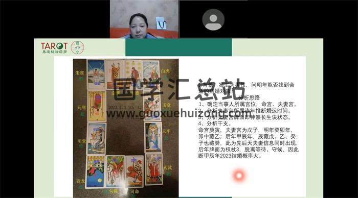 夏亦文《易道秘法塔罗高阶课》20集占卜预测视频 百度网盘分享-封面占卜预测