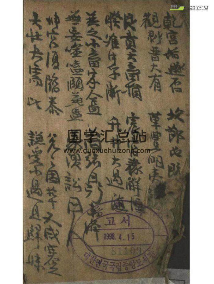 风水地理古籍《千金赋》121页PDF电子书 百度网盘分享-封面易学