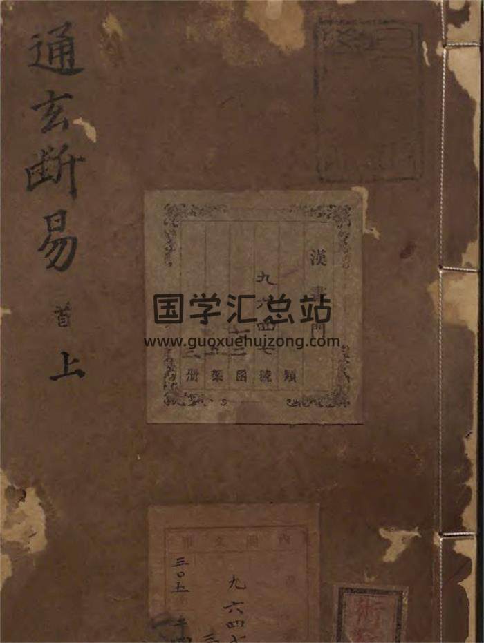 术数古籍《鼎锲卜筮启蒙便读通玄断易大全》明万历44年版3册PDF电子书-封面易学