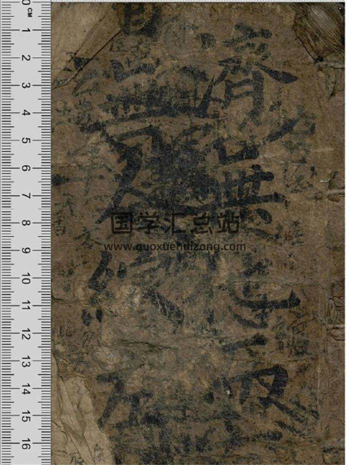 四柱命理古籍《重刻钦天监戈先生订定子平大全》88页PPDF电子书-封面命理学
