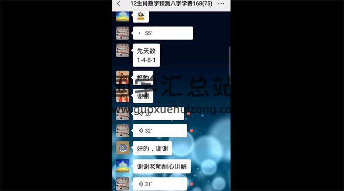 易亨燕《十二生肖数字预测法》微信录音5集 百度网盘分享-封面占卜预测