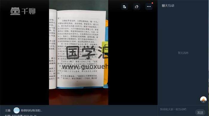 《九天玄数》23集视频 百度网盘分享-封面易学