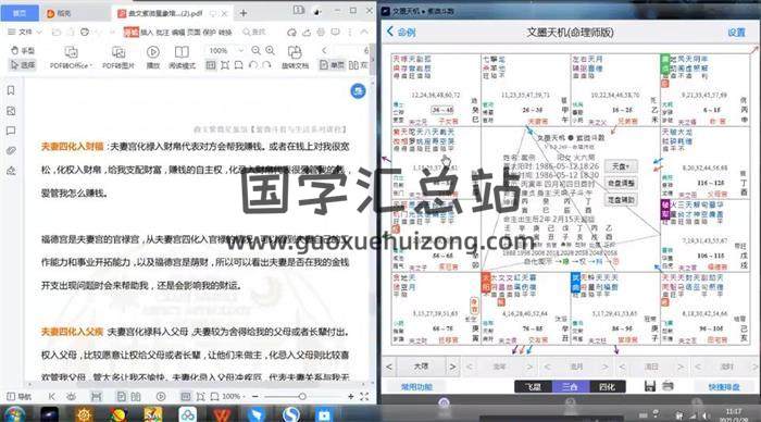 曲文《紫微斗数基础17集+进阶20集》共37集紫微斗数视频 百度网盘分享-封面易学