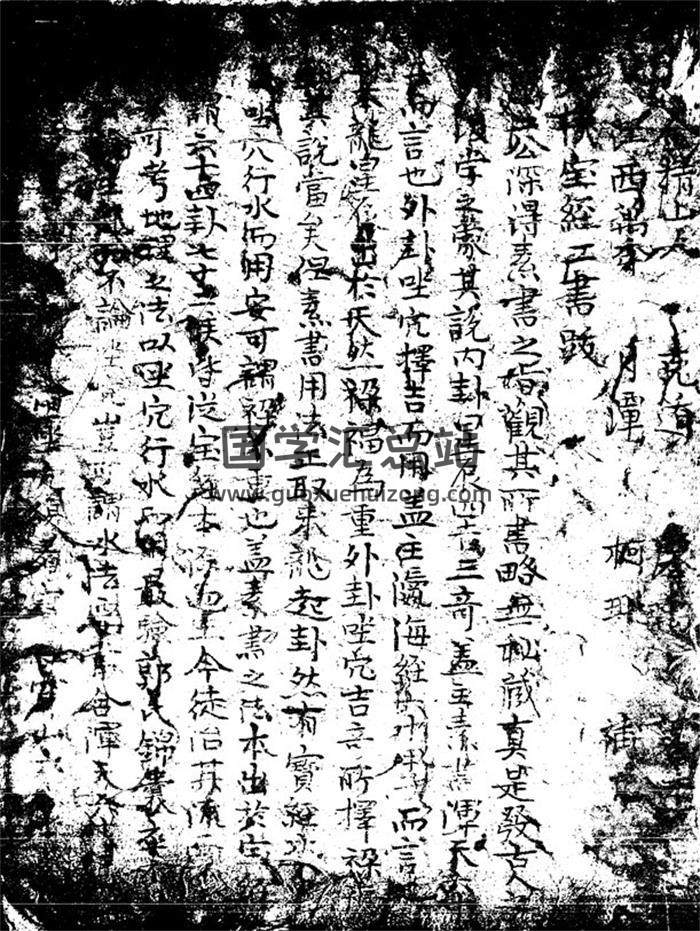 风水堪舆古籍《素书透地龙》88页图片-封面易学