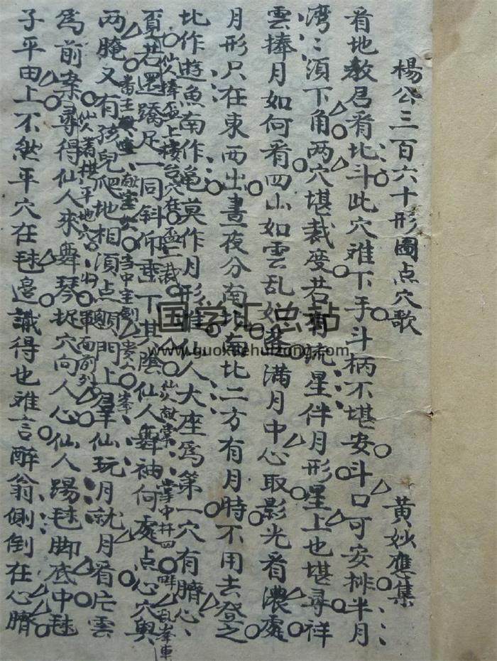 风水古籍《廖家厚地理砂水》56页(双页版)PDF电子书 百度网盘分享-封面易学