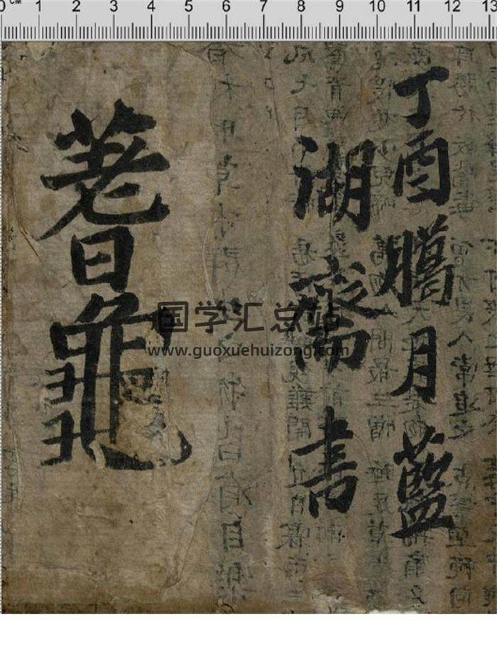 六爻占卜古籍《灵龟集》86页PDF电子书-封面六爻