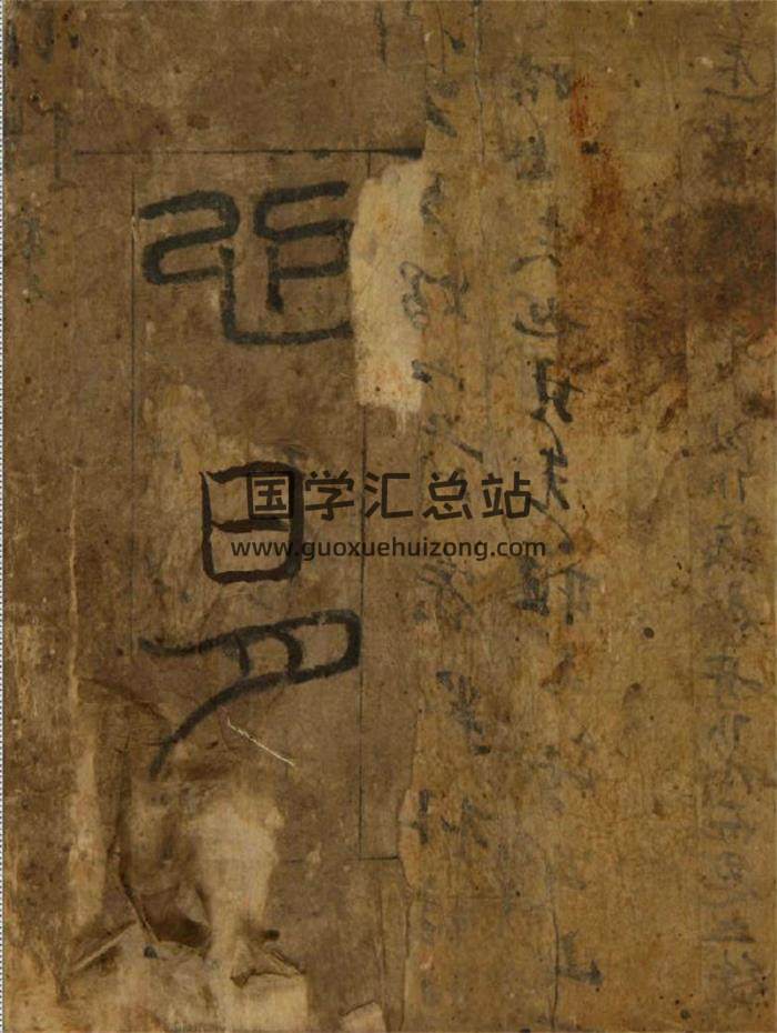 术数古籍《皇极心易万物数》102页PDF电子书-封面易学