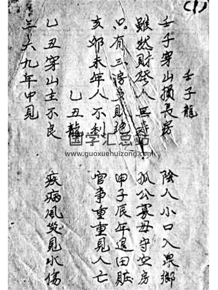 风水古籍《二十四山秘断》58页(双页版)PDF电子书 百度网盘分享-封面易学