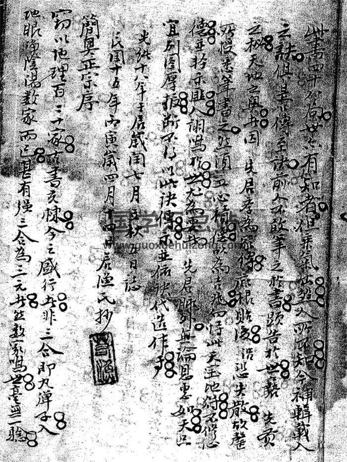 三元风水古籍《简奥正宗》真传抄本60页(双页版)PDF电子书 百度网盘分享-封面易学