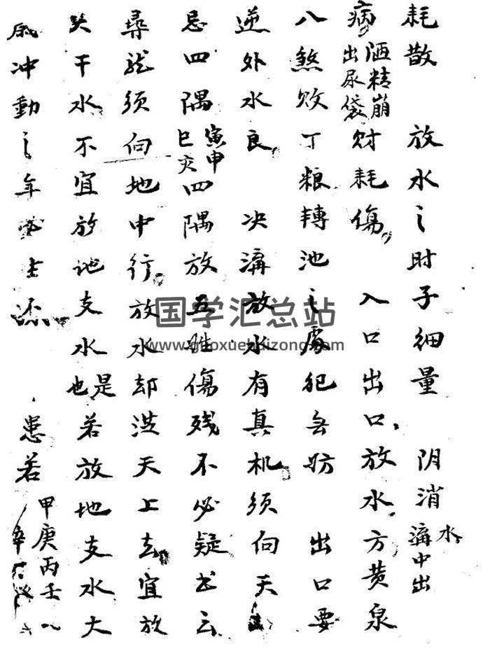 风水古籍《麒麟水法刘江东水法秘本》120页(双页版)PDF电子书 百度网盘分享-封面易学