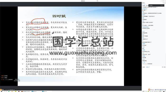 生命之歌《七政四余2022年12月》19集占卜预测视频 百度网盘分享-封面占卜预测