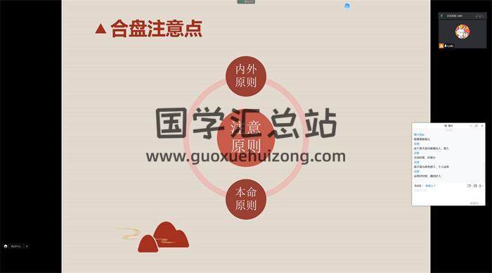 《七政四余财运感情专题课》11集占卜预测视频 百度网盘分享-封面占卜预测
