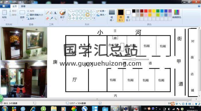 伍嘉发《城市阳宅风水高级班》共41集风水视频 百度网盘分享-封面易学