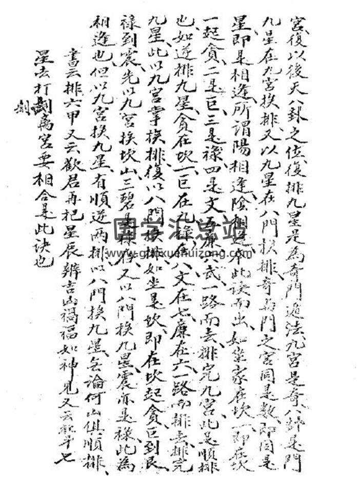 风水书籍《元空真诀》36页(双页版)PDF电子书 百  度网盘分享-封面易学