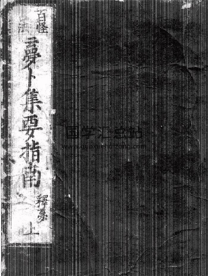 占卜书籍《梦卜集要指南》75页PDF电子书-封面占卜预测