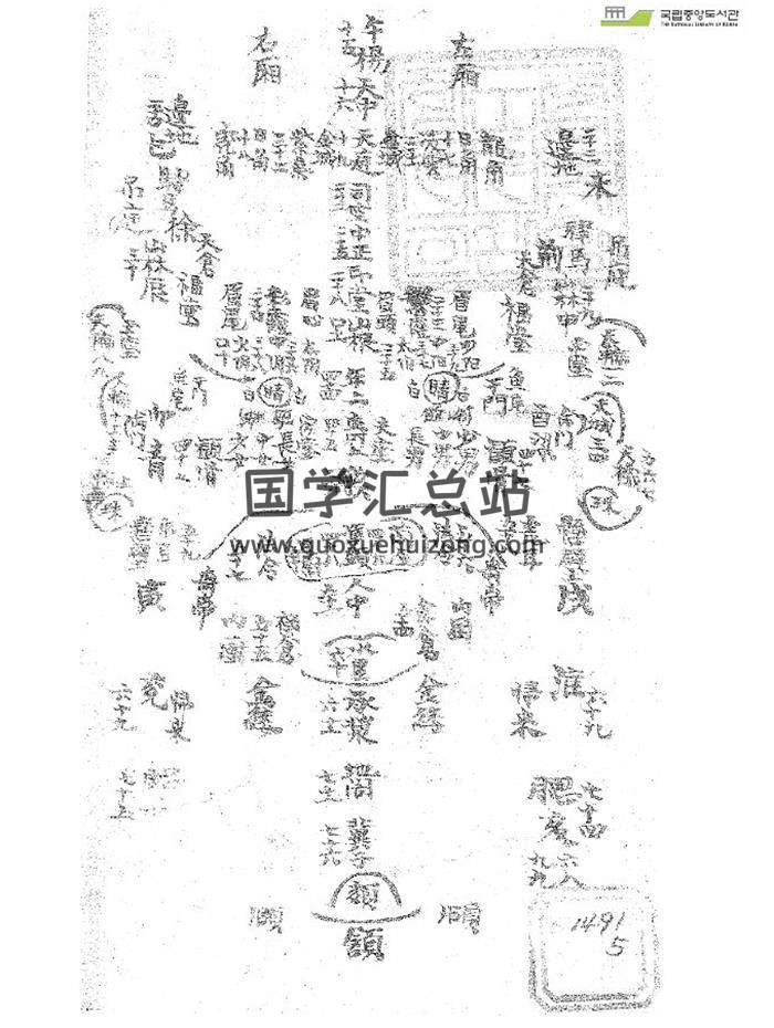 相学书籍《人相编》146页PDF电子书-封面易学