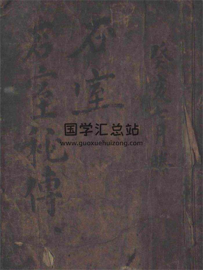 相学古籍《石室秘传 麻衣经》77页PDF电子书-封面易学