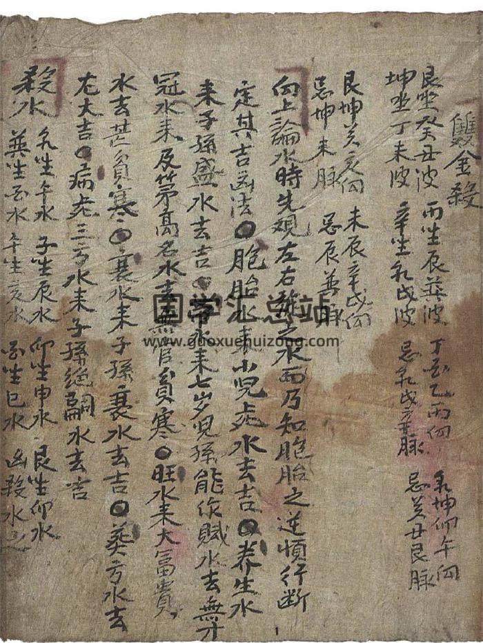 风水古籍《双金杀》204页PDF电子书-封面易学