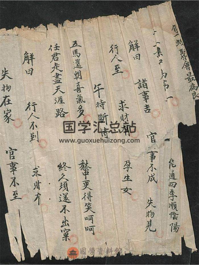 占卜书籍《算卦书》178页PDF电子书-封面占卜预测