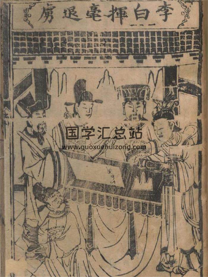 《新锲闲居精选士民便用群书博纪》137页PDF电子书-封面易学