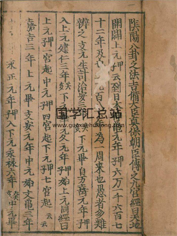 《八卦书》33页(双页版)PDF电子书 百度网盘分享-封面易学