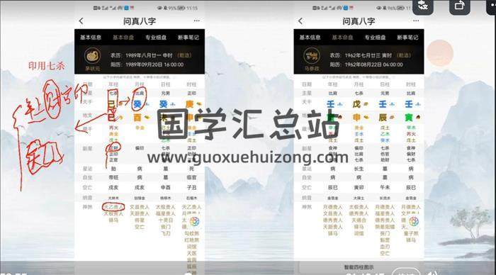 易青岚《八字初阶+高阶课程视频+高级课件PDF文档》八字视频 百度网盘分享-封面四柱八字