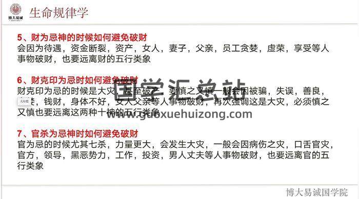 祖传八字命理《基础篇、事业篇、财运篇、婚姻篇》共63集八字命理视频 百度网盘分享-封面命理学