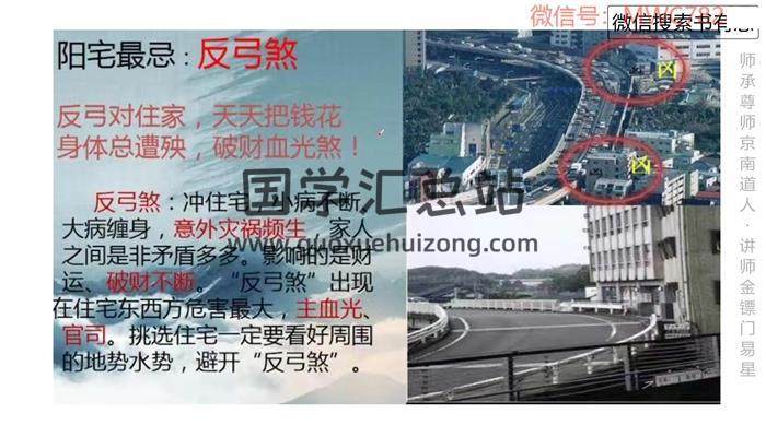 金镖门《风水煞位及化解方法》10集风水视频 百度网盘分享-封面易学