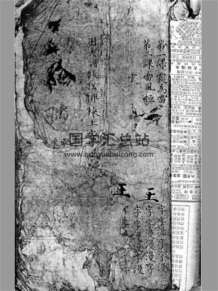 占卜预测书籍《八卦神书》121页PDF电子书-封面占卜预测