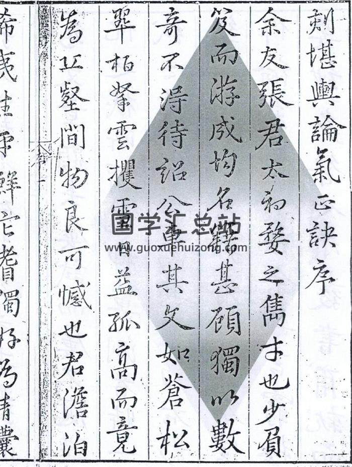 风水古籍《堪舆论气总诀(彩)》71页(双页版)PDF电子书 百度网盘分享-封面易学